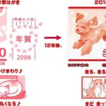 今年の年賀状、ココが違う！？